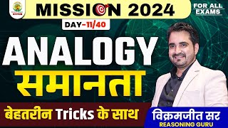 🔴Day 11 Analogy Reasoning  Analogy by Vikramjeet Sir SSC 2024 Exams Mission 2024 Rankers Gurukul [upl. by Airdnaid435]