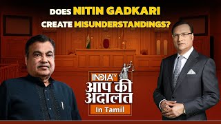 Aap Ki Adalat in Tamil  Does Nitin Gadkari create misunderstandings  Rajat Sharma [upl. by Aeriell698]