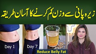 How To Lose Weight With Jeera Water  Zeera Water Sy Wazan Kam Karne Ka Tarika  Health Matters [upl. by Atteynek]