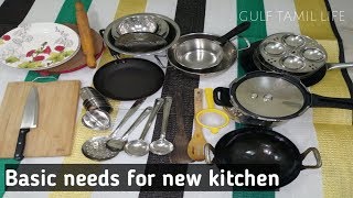 Basic needs for new kitchen in Tamil Basic utensils for Indian kitchengulf tamil lifesouth indian [upl. by Enaoj]