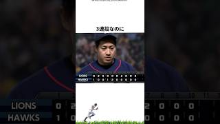 【プロ野球】一度使うともうやめられない牧田和久に関する雑学・エピソード [upl. by Letsyrhc917]