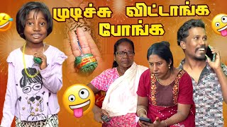 ஆத்தி போட்டுத்தள்ள Plan பண்ணிருச்சோ😱😣  Raja Rubi [upl. by Aikaz]