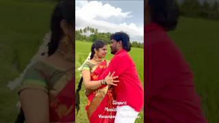 மெத்தையில கொஞ்ச கொஞ்ச  Kaathu kulir kaathu song  singer vanampadi Manikandan Chennai Monishachetty [upl. by Silda]