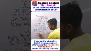 Pronunciation of quotAquot in English language  A ka sahi uchcharan kaise kare asenglishbhandar [upl. by Birk]