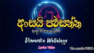 Asai Pawasanna Song  Lyrics Video  ආසයි පවසන්න  Adara Pitapathak Liwwa  Dimanka Wellalage [upl. by Lorrimer]