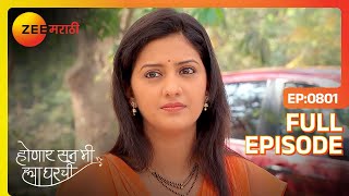 Janhavi आणि बाबा Pintya ला खर सांगणार  Honaar Soon Mee Hyaa Gharchi  Full Ep 801  Zee Marathi [upl. by Wieche156]