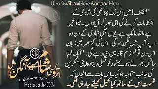 Love After Marriage  Utro Kisi Shaam Mere Aangan Mein by Shumaila Hassan  Epi03  Family Bonding [upl. by Dett]