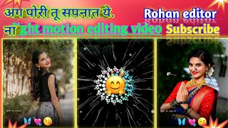 AGPORI TU SPNAT YENA trending alightmotionediting rohaneditor [upl. by Kienan]