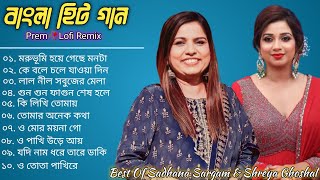 Best Of Sadhana Sargam  Bangla Lofi Song  Shreya Ghoshal  Bangla Adhunik gaan  Bangla Hits gaan [upl. by Stubstad]