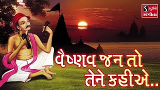 Vaishnav Jan To Tene Kahiye  Suresh Raval  POPULAR BHAJAN  વૈષ્ણવ જન તો તેને કહીએ [upl. by Rosalie]