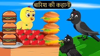 हिंदी कार्टूनMinu Chidiya Wala CartoonTuntuni Chidiya CartoonHindi Rani Chidiya KahaniChichu TV [upl. by Waltner]