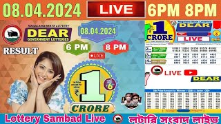 Lottery live dear sambad 6PM 8PM result today 08042024 nagaland lottery live [upl. by Audrie]