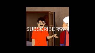 Bhoot 2ভুত ২ [upl. by Mathur765]