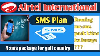 airtel international sms packairtel roming sms planairtel roming sms ke liye kitna ka richarge kre [upl. by Emma]