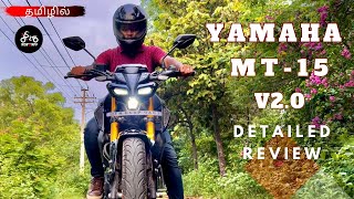 YAMAHA MT15 V20  20232024  Detailed Review in Tamil  Ride2Rev [upl. by Ordnaxela]