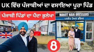 UK ਵਿੱਚ ਪੰਜਾਬੀਆਂ ਨੇ ਵਸਾਇਆ ਪਿੰਡ Southall England  Punjabi Travel Couple  Ripan Khushi [upl. by Akirre]