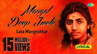 Mangal Deep Jwele  Lyrical Video  মঙ্গল দীপ জ্বেলে  Lata Mangeshkar  Bappi Lahiri  Bengali song [upl. by Biegel876]