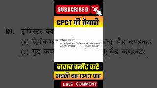 ✅CPCT की तैयारी अबकी बार CPCT पार cpct cpctoldpaper tomarsir typingspeed computer [upl. by Atiroc]