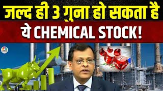 Sushil Kedias Multibagger Stocks Picking क्या Chemical Sector में सोचने बढ़ने लगी है तेजी [upl. by Amann]