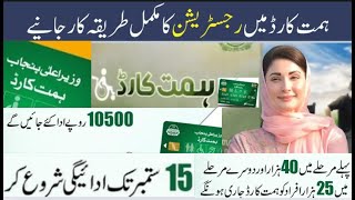 Himmat Card Registration Process  Step by Step Apply Now  himmat card kaise banta hai  Apply Now [upl. by Misab]