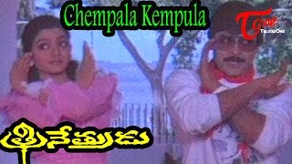 Trinetrudu Movie Songs  Chempala Kempula Video Song  Chiranjeevi Bhanupriya [upl. by Noiwtna]