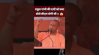 Cm yogiadhiyanath 😎yogi rahulgandhi shortvideo [upl. by Barcus]