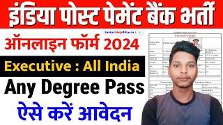 India Post Payment Bank Executive Online Form Kaise Bhare 2024 How to fill IPPB Executive Form 2024 [upl. by Shuma]