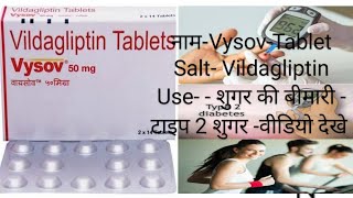 Vildagliptin tablets  galvus 100mg Type 2 Diabetes vildagliptin glycamic vidagliptin Sugar Diabetes [upl. by Adaurd]