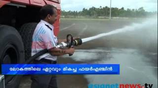 New advanced fire Engine at Nedumbassery airport [upl. by Asserac531]