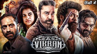 Vikram Full Movie In Hindi Dubbed  Kamal Haasan  Vijay Sethupathi  Fahadh Faasil  Review amp Facts [upl. by Noryt]