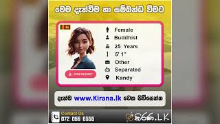 Kiranalk  කිරණlk  මංගල යෝජනා  Marriage Proposal 2024  Mangala yojana  Mangala Sewaya  303 [upl. by Rozalin]