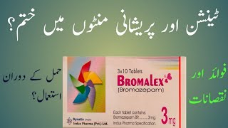 bromalex tablet uses in urdu  relaxing tablet  bromazepam 3mg tablet uses in urduhindi [upl. by Nnylg]