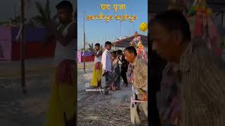 Kokrajhar chath puja 2024 chathpuja kokrajhar chathpuja2024 vlogmas [upl. by Leamiba152]