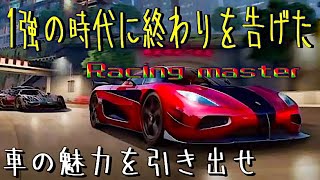 これなんですよ🤩老舗ゲームでほしかった機能は🤗 カスタムも思い切り楽しめる！ 【レーシングマスターRacing master】♯08 [upl. by Ainav469]