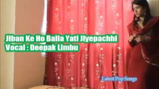 Jeeban Ke Ho Balla Thaha Vayo Deepak Limbu Latest Nepali Pop Modern Songs 2013 [upl. by Sirej749]