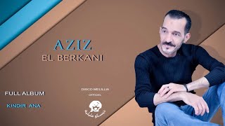 Aziz El Berkani  Kindir Ana  Full Album  عزيز البركاني [upl. by Arvid783]