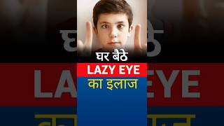 How To Treat Lazy Eye At Home [upl. by Airitak]