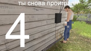 как сбежать из скулбой 4 [upl. by Neirbo]