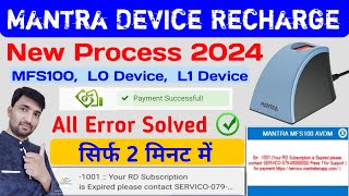 Mantra rd service recharge kaise kare 2024  Mantra rd subscription is expired  Mantra rd service [upl. by Mundy717]