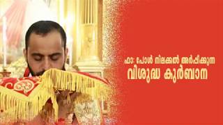 Syro Malankara Catholic Holy Mass By Rev FrPaul Nilakal [upl. by Ardis23]