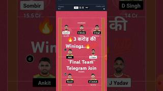 Guj vs Pat dream11 team GUJ VS PAT Match Prediction Pro Kabaddi League guj vs pat yt shorts video [upl. by Eulalee]