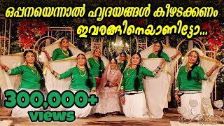 ഒപ്പന തകർത്തുട്ടോ എന്തൊരു ക്യൂട്ടാ  Oppana  Oppana Song  Ganamela  Oppana Team  Trending [upl. by Keil]