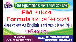 Attend 3 SPOKEN ENGLISH classes with FM sir at 300pm from Nov 06 Its free for your satisfaction [upl. by Maurine]