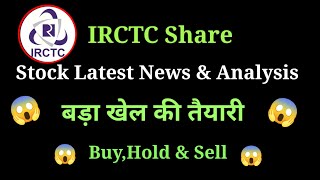 irctc share news today l irctc share price today I irctc share latest news today l irctc share news [upl. by Ingelbert347]