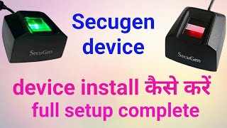 secugen device install kaise karen 🔥 secugen device कैसे यूज़ करें🔥 how to secugen [upl. by Charleton]