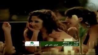 Elissa  Bastanak Official Clip  إليسا  بستناك [upl. by Yanat]