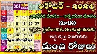 October 2024 Gruhapravesam Muhurtalu in teluguHousewarming dates in October 2024 october2024 [upl. by Spielman]