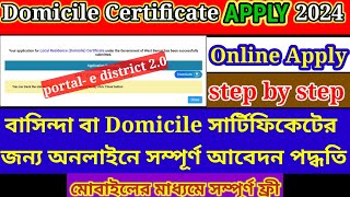 Domicile Certificate Online Apply 2024 e district 20 domicile certificate apply online west bengal [upl. by Imuyam]