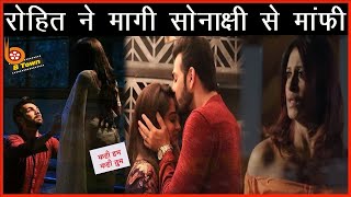 Kahan Hum Kahan Tum Rohit ने मागी Sonakashi से मांफीइस तरह Nishi के सामने आया सारे खेल का सच [upl. by Stich]