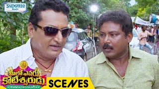 Prudhvi Raj Funny Satires on Prabhas Sreenu  Meelo Evaru Koteeswarudu Telugu Movie Scenes [upl. by Wills]